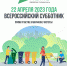 Создаём будущее и преображаем окружающий нас мир вместе! - Юрьевецкий район