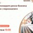 Семинар «Минимизируем риски бизнеса в работе с персоналом: Самоаудит трудового договора. Основные ошибки. Порядок изменения содержания трудовых договоров». - Юрьевецкий район