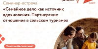 Центр «Мой бизнес» запускает цикл встреч с представителями бизнес-сообщества региона «Путь предпринимателя». - Юрьевецкий район