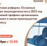 Центр «Мой бизнес» приглашает на бесплатный семинар. - Юрьевецкий район