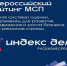 Примите участие в рейтинге «Индекс дела» на спецусловиях через Центр «Мой бизнес» Предприниматели со всей страны смогут принять участие во Всероссийском рейтинге «Индекс дела».. - Юрьевецкий район