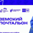 В России впервые выберут лучшего «Земского почтальона». - Юрьевецкий район