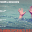 Правила безопасного отдыха на воде в период купального сезона. - Юрьевецкий район