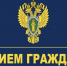 Заместитель прокурора области Артур Мугу проведет прием граждан в г.Юрьевец. - Юрьевецкий район