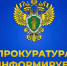 Прокуратура Юрьевецкого района в судебном порядке защитила пенсионные права местной жительницы. - Юрьевецкий район