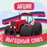 Акция АО «Росагролизинг» «Выгодный союз». - Юрьевецкий район