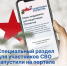 ДЛЯ УЧАСТНИКОВ СВО: новый удобный способ подтвердить статус для льготного посещения музеев - Музеи г. Юрьевца
