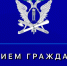 23 апреля 2026 г с 14-00 до 16-00 часов в Администрации Юрьевецкого муниципального района будет организован выездной прием граждан. - Юрьевецкий район